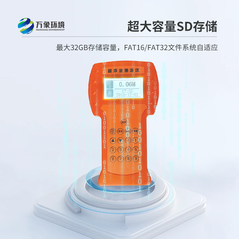 便攜式超聲波測深儀：便攜設(shè)計，精準測量，一目了然