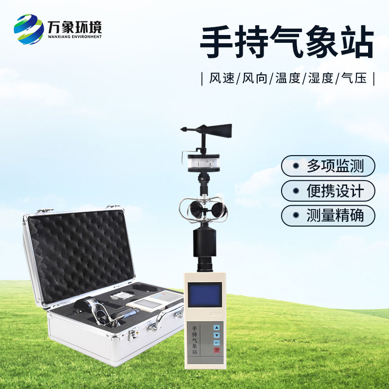 綜合電子氣象儀在應(yīng)急自然災(zāi)害上有什么用途？