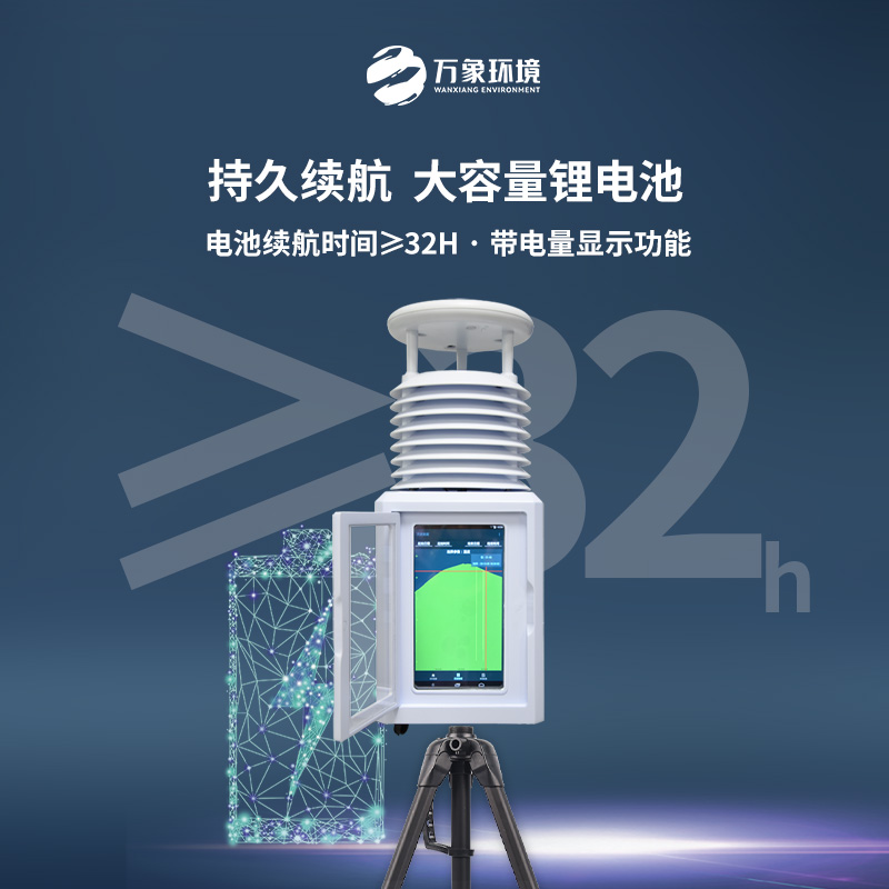 便攜式應急氣象站是如何在自然災害中幫助應急的？