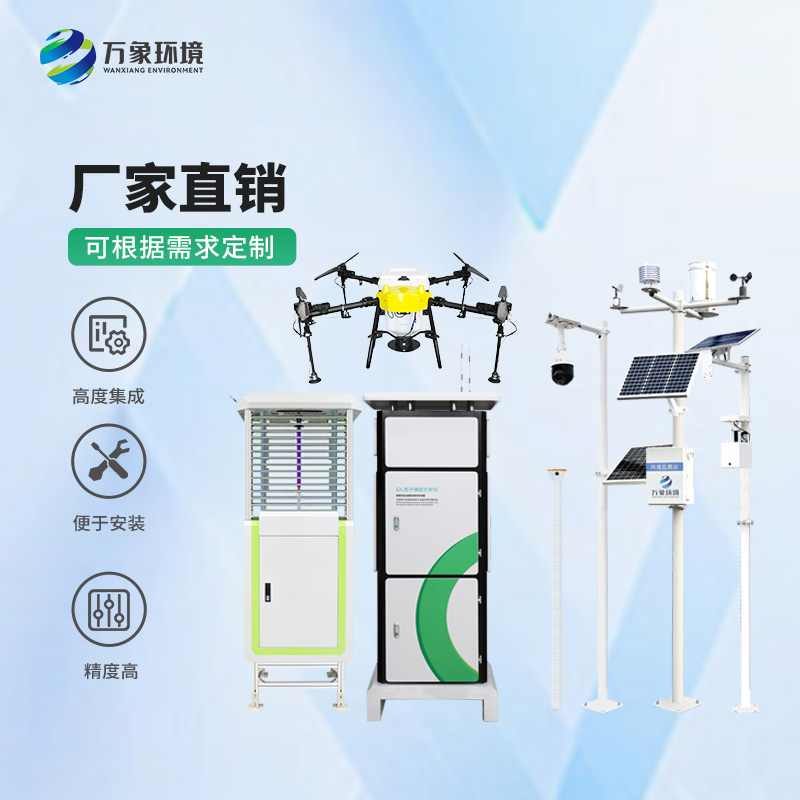 高標準農(nóng)田設備：對土壤、蟲情、氣象、苗青、孢子等生產(chǎn)環(huán)境狀況進行實時動態(tài)監(jiān)控