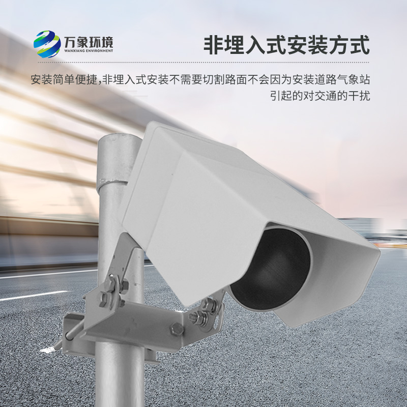 非侵入式路面傳感器