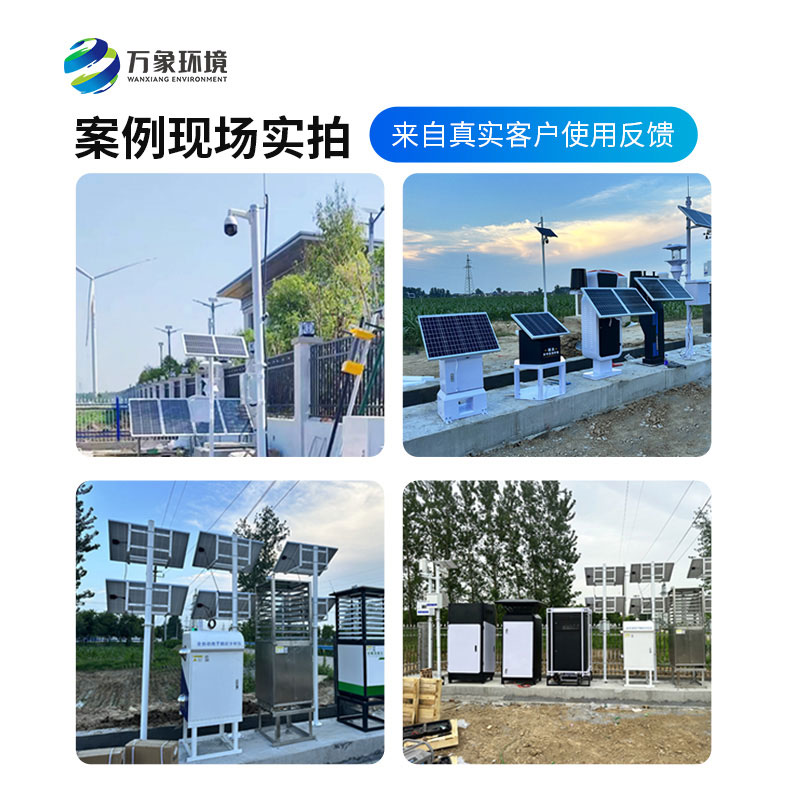 作為大田作物四情監(jiān)測系統(tǒng)廠家，萬象環(huán)境是怎么用售后服務(wù)客戶的？