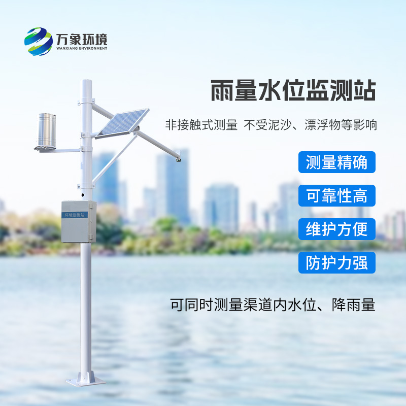 水雨情監測站，精準監測雨量和水位的水文管理設備