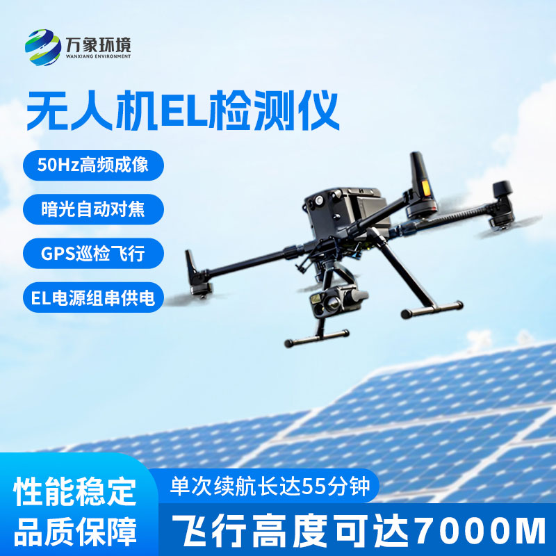 光伏板缺陷檢測(cè)為何首選光伏無(wú)?機(jī)EL檢測(cè)儀？