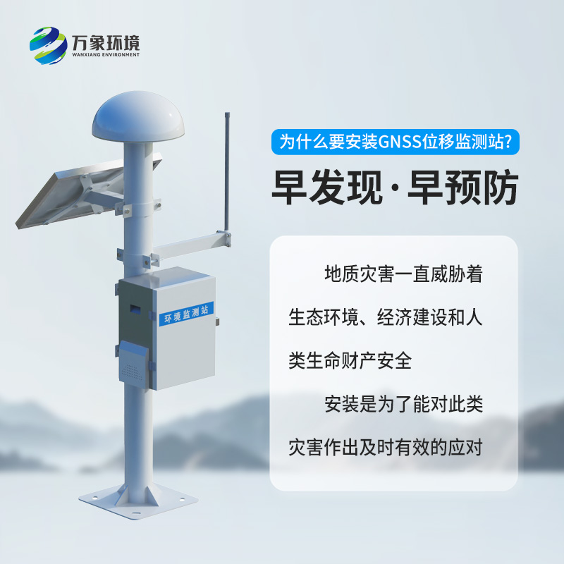 gnss地表位移監測站，竟然可以監測這么微小的位移量！