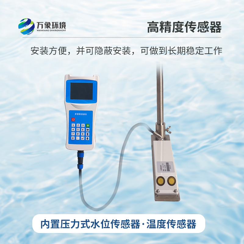 聲學多普勒流速剖面儀