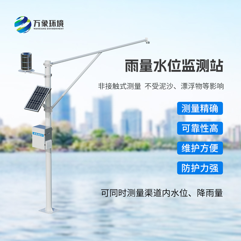 水雨情監測站，在線實時監測河道的水位雨量狀態