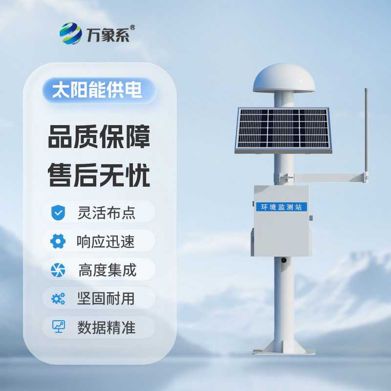 GNSS監(jiān)測(cè)站