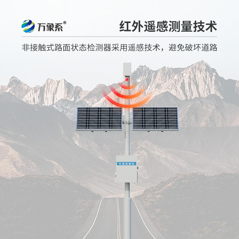 路面狀況檢測儀：道路安全的“守護精靈”