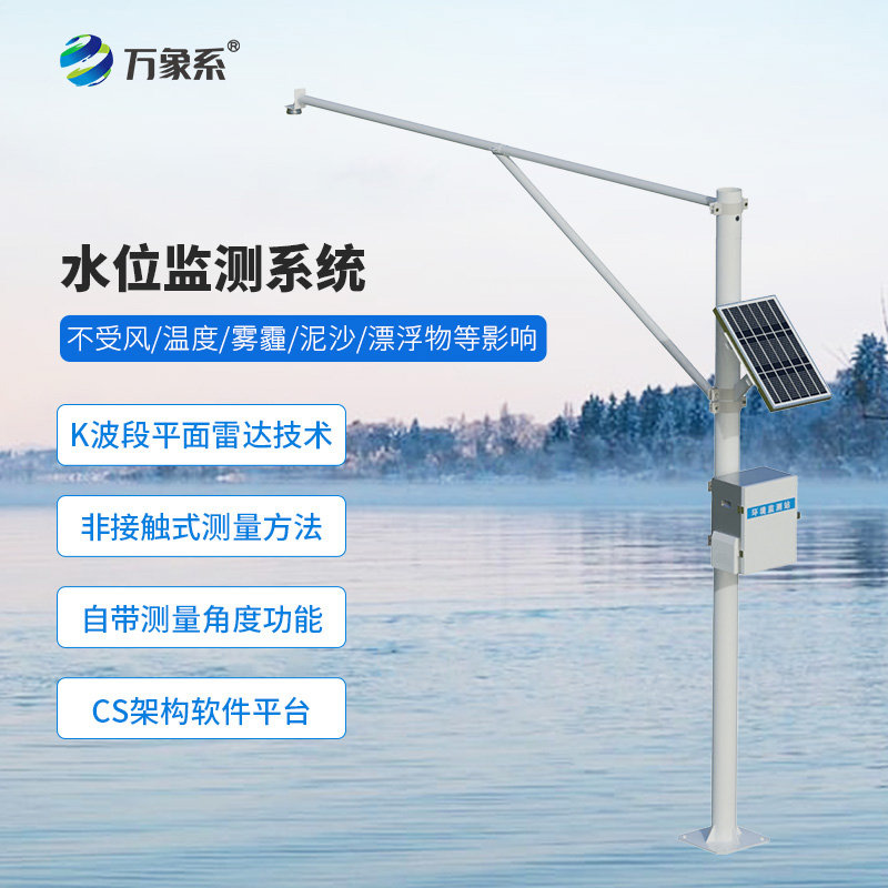 河道“水位哨兵”：水文水位監測設備