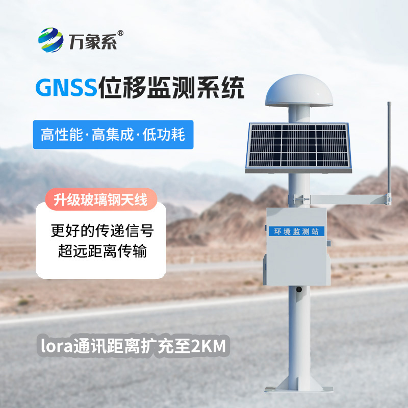 GNSS形變監測系統：毫米級監測怎樣改寫防災規則？