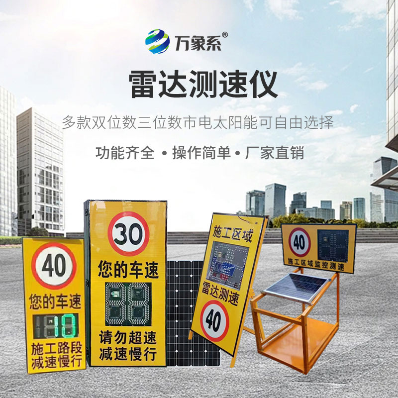 高速公路雷達(dá)測(cè)速儀
