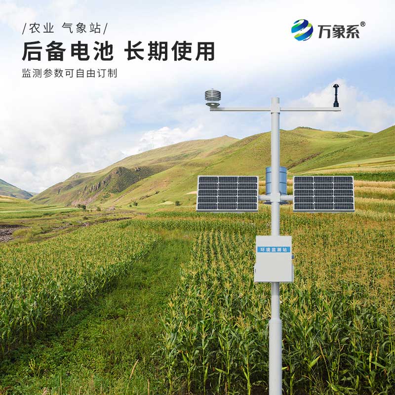 自動小型氣象站如何變出精準數據？