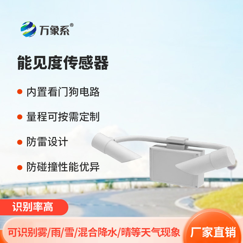 天氣現(xiàn)象儀