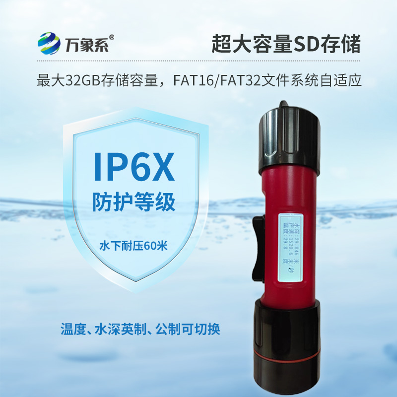 水深水溫探測儀的核心工作原理是什么樣的？