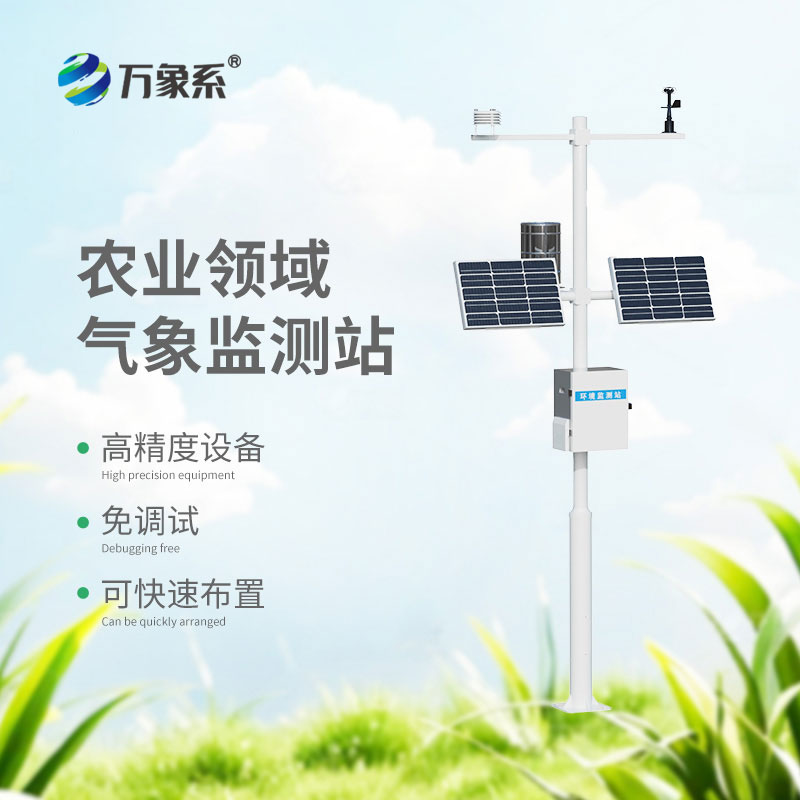 守護豐收的田間氣象員：小型農業氣象站扎根田間顯神通