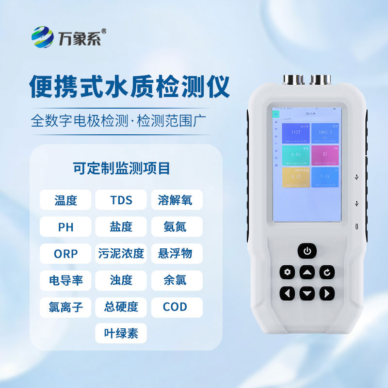 揣在包里的“水下測深神器” 便攜式測深儀解鎖測深新姿勢